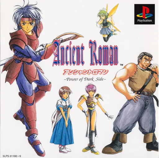Ancient Roman - Power of Dark Side (Japan) (Disc 1)